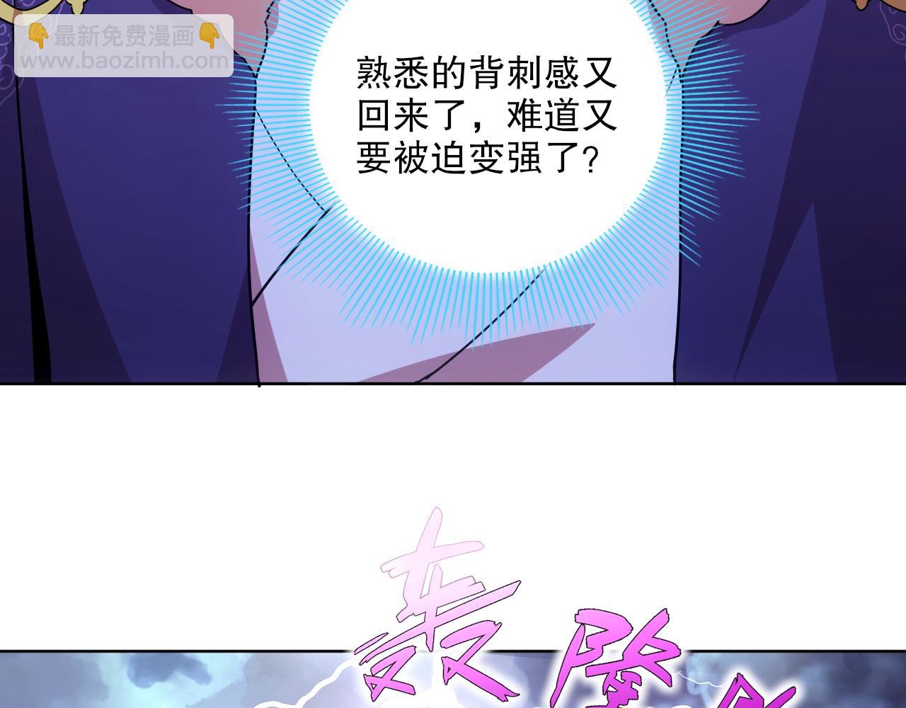 第70章：为你开战！(1/3)-第70话