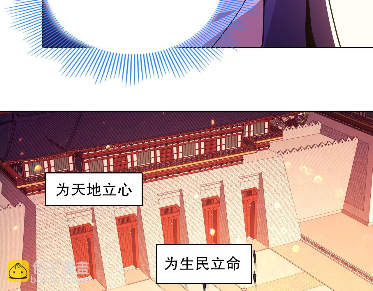 第70章：为你开战！(1/3)-第70话