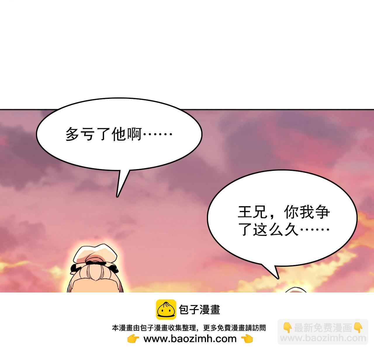 第70章：为你开战！(1/3)-第70话