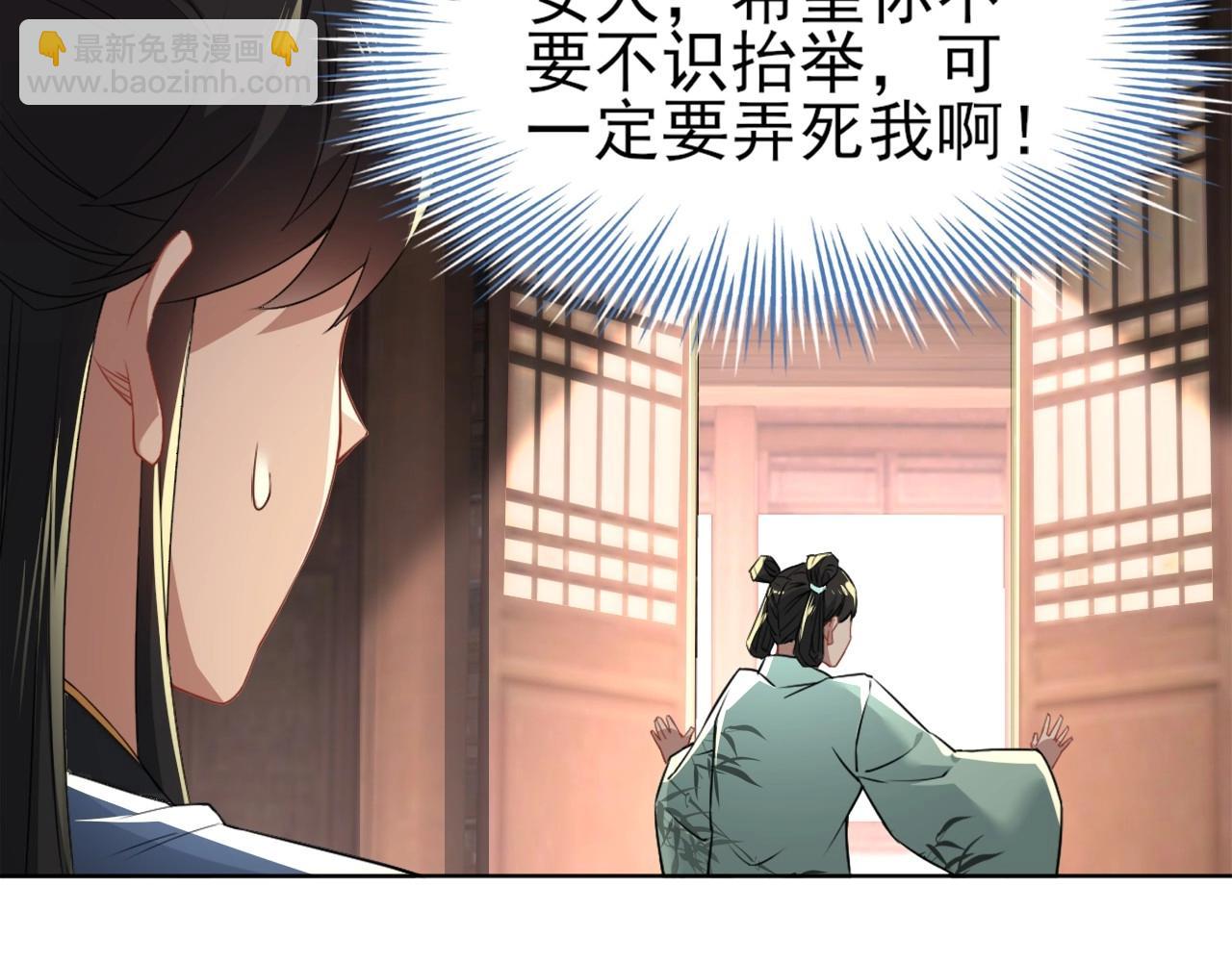 第8话 秀你一脸！(1/3)-第8话