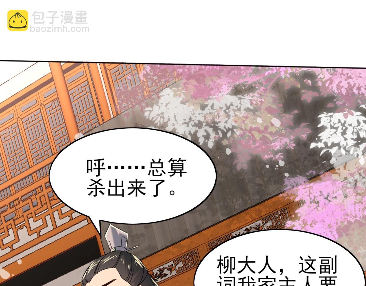 第8话 秀你一脸！(1/3)-第8话