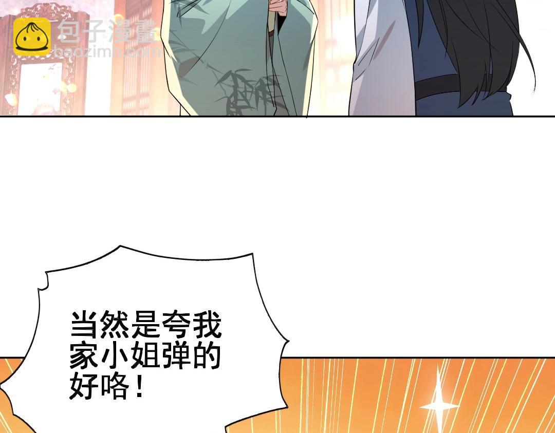 第8话 秀你一脸！(1/3)-第8话