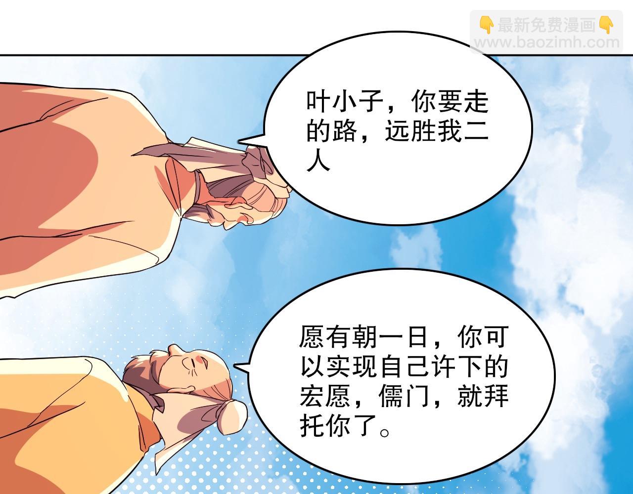 第72章：你终于回来了！(1/3)-第72话