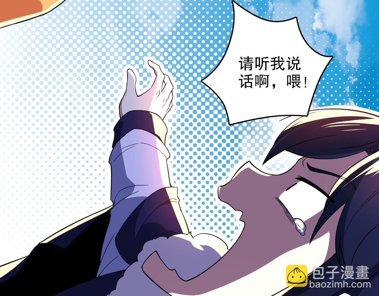 第72章：你终于回来了！(1/3)-第72话