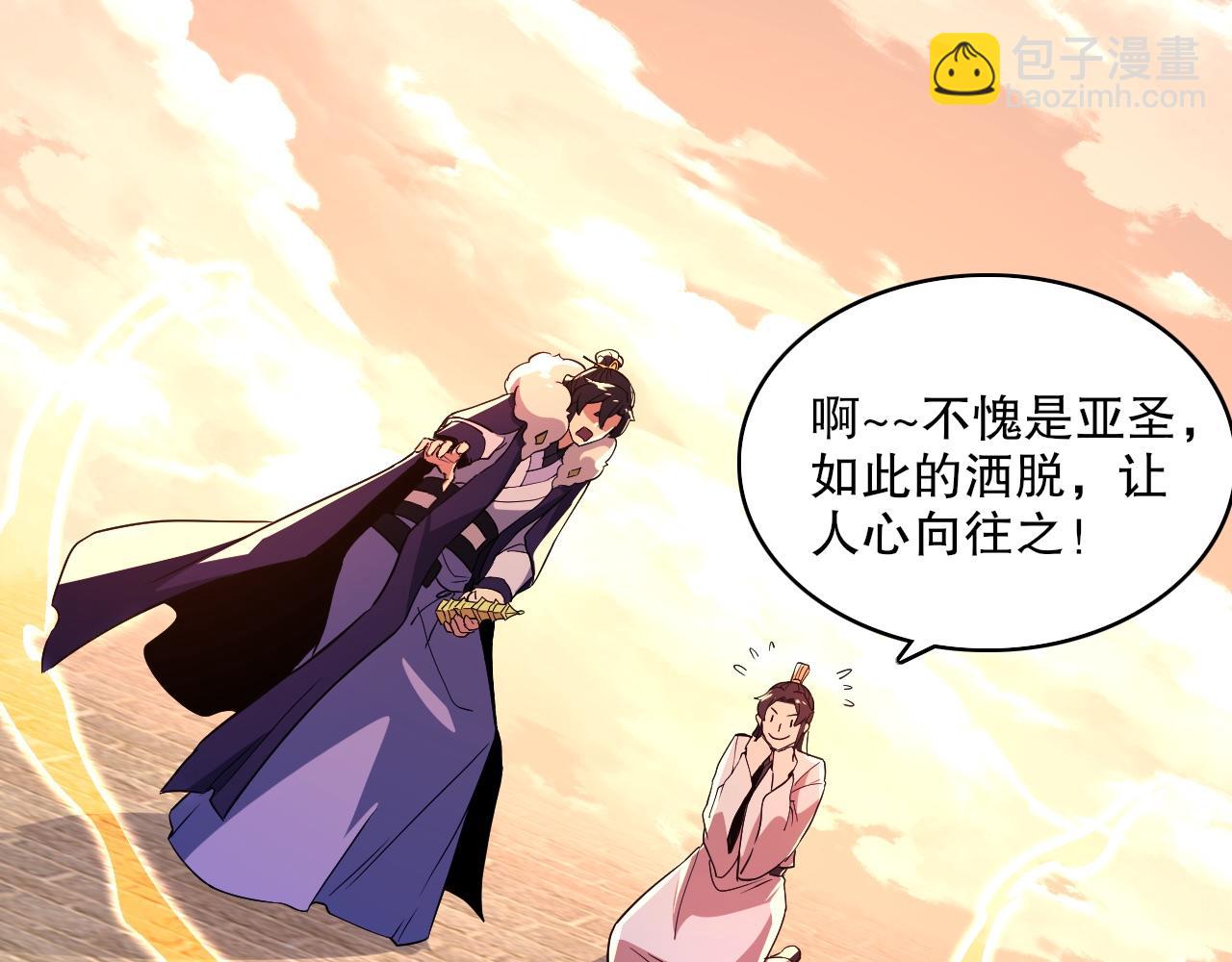 第72章：你终于回来了！(1/3)-第72话