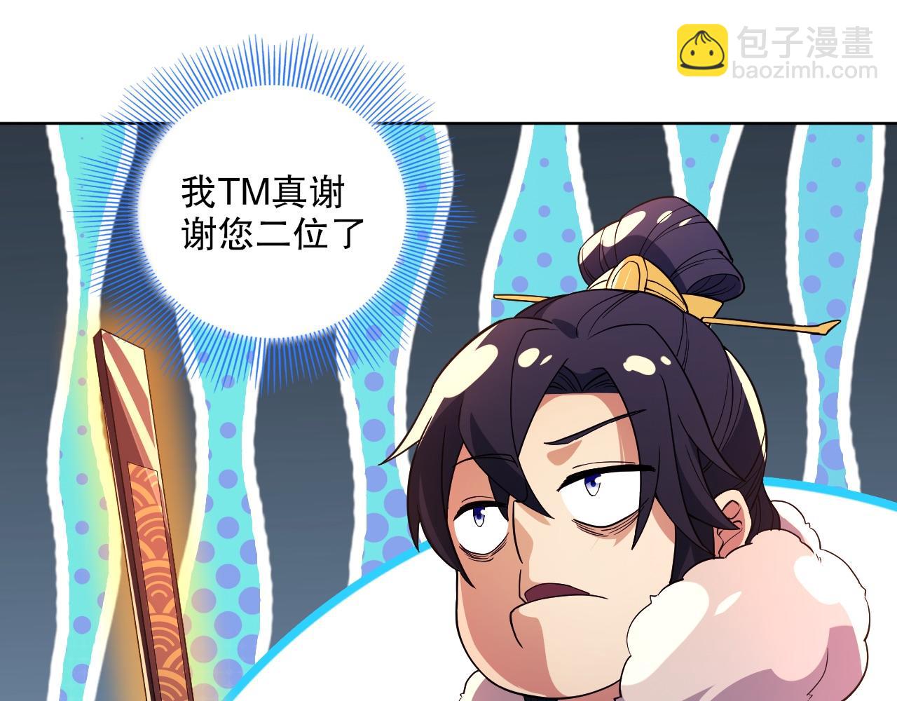 第72章：你终于回来了！(1/3)-第72话