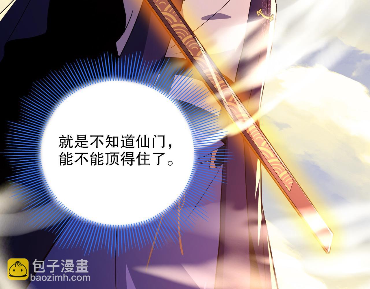 第72章：你终于回来了！(1/3)-第72话