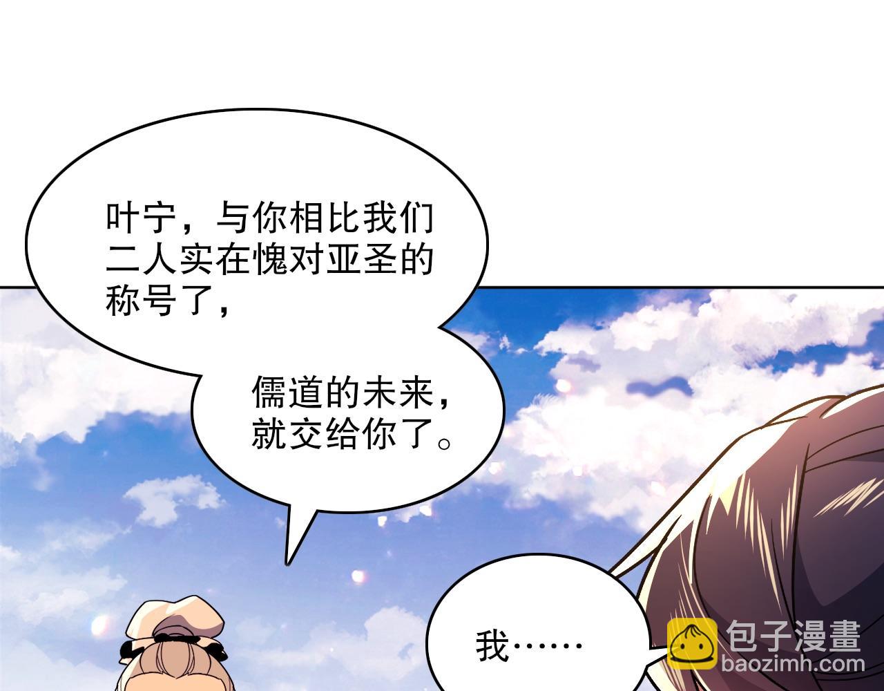 第72章：你终于回来了！(1/3)-第72话