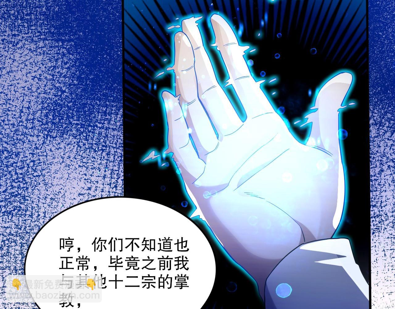 第76话 赶尽杀绝？你试试！(1/3)-第76话