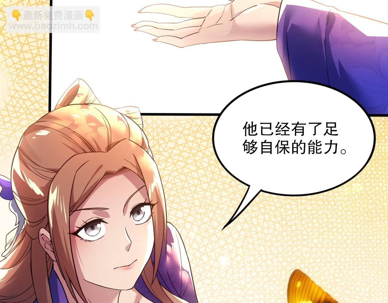 第76话 赶尽杀绝？你试试！(1/3)-第76话