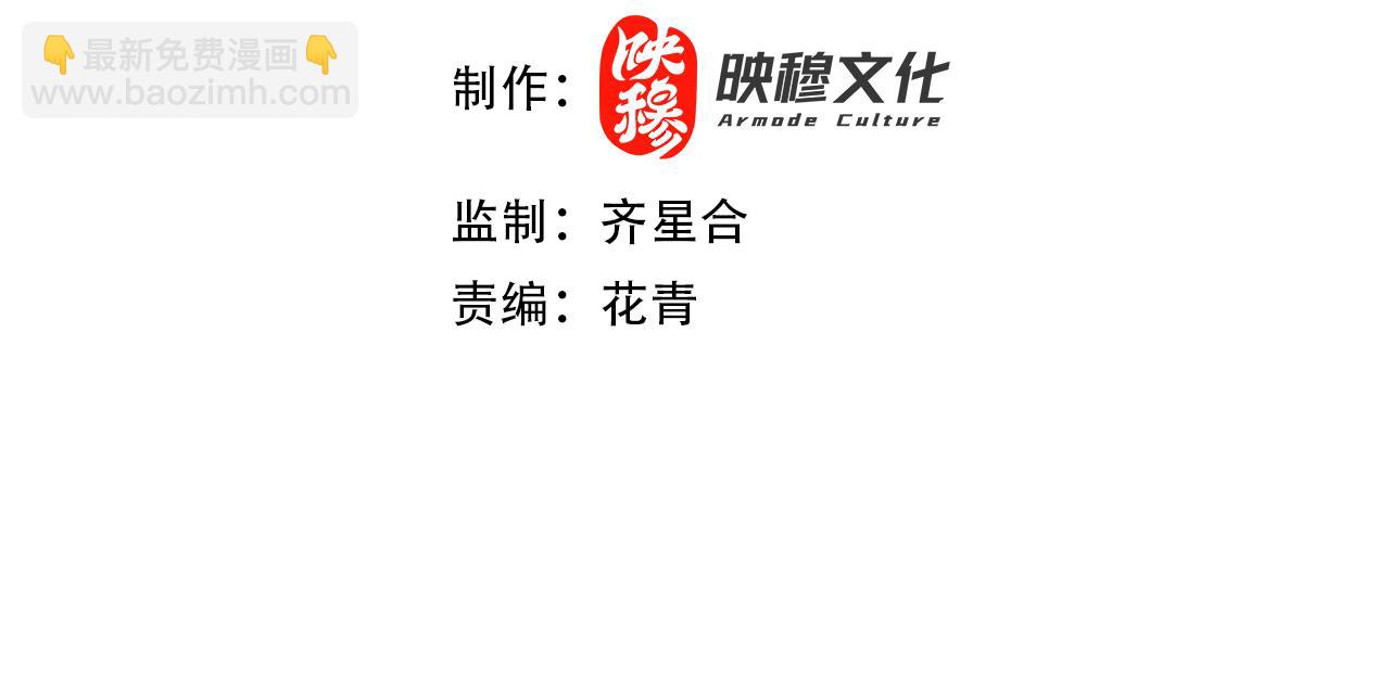 第76话 赶尽杀绝？你试试！(1/3)-第76话
