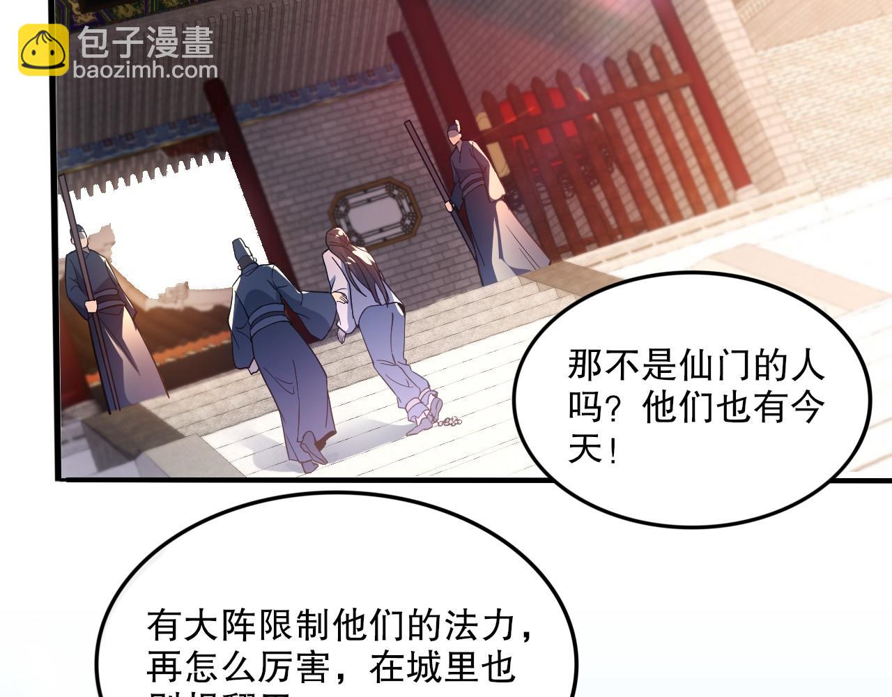 第76话 赶尽杀绝？你试试！(1/3)-第76话
