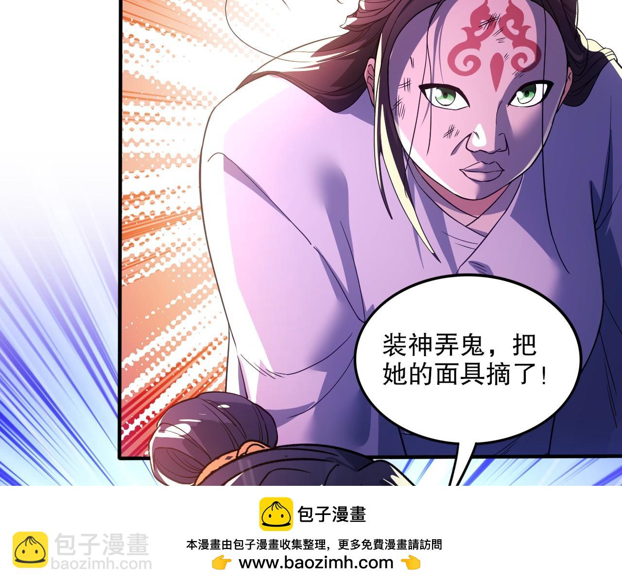 第76话 赶尽杀绝？你试试！(1/3)-第76话