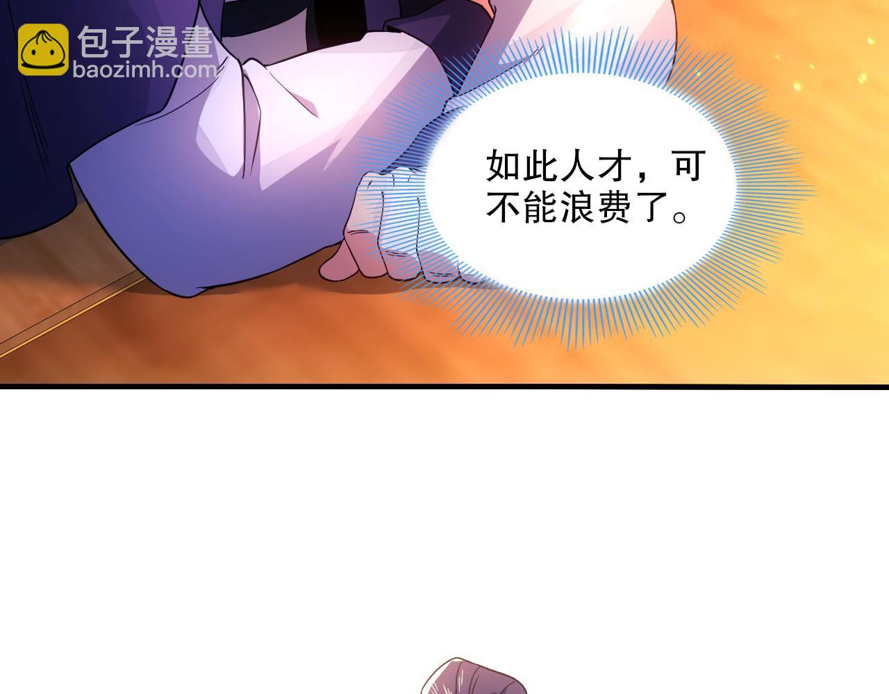 第78话 密谍司的秘密逐渐揭晓(1/2)-第78话