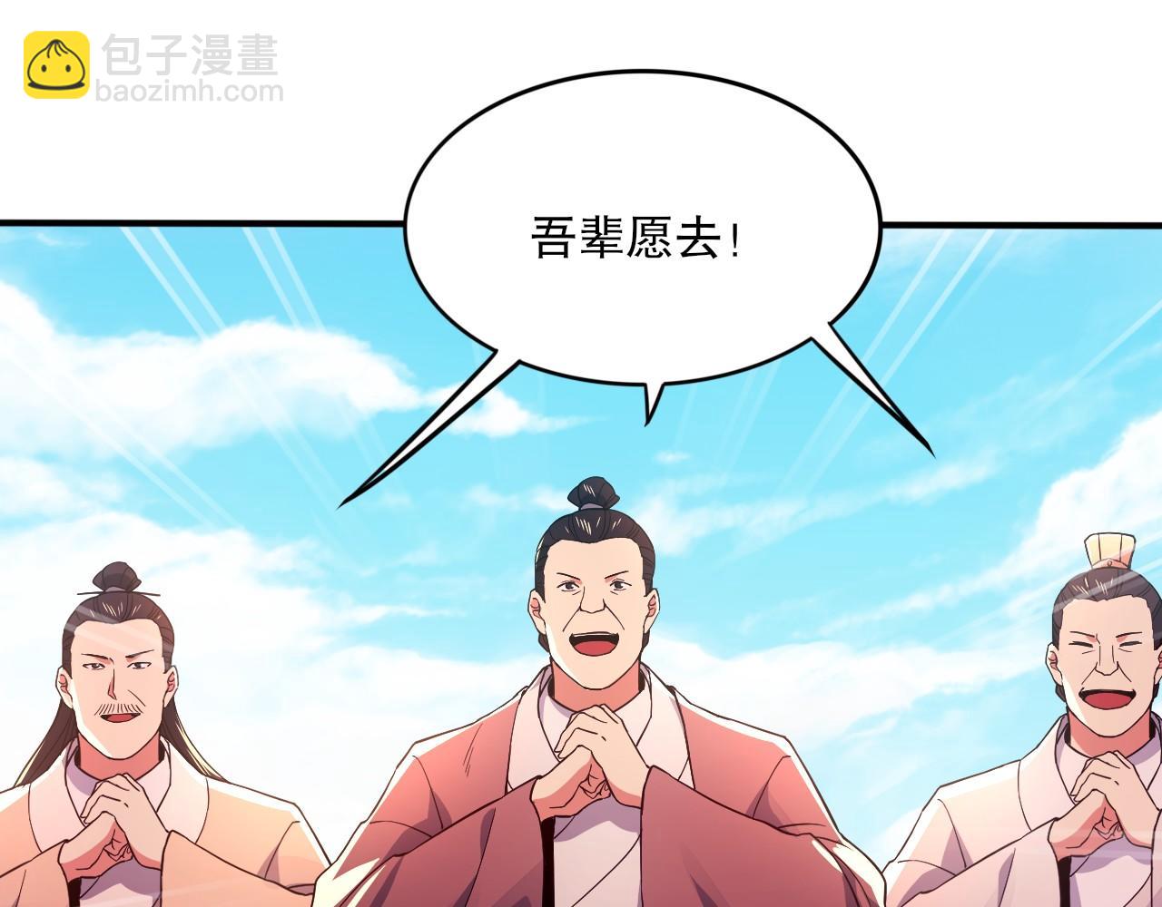 第78话 密谍司的秘密逐渐揭晓(1/2)-第78话