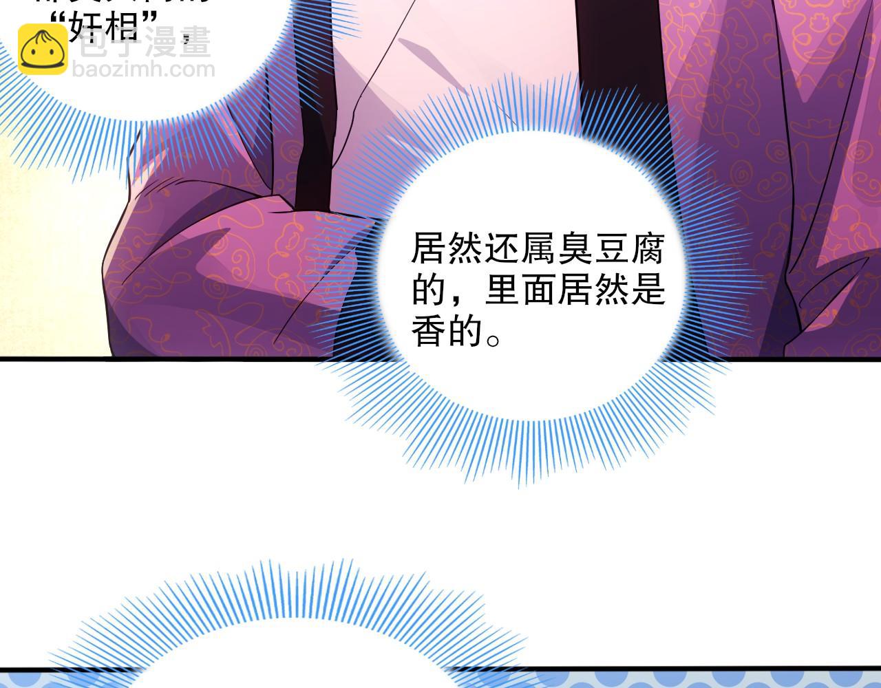 第78话 密谍司的秘密逐渐揭晓(1/2)-第78话