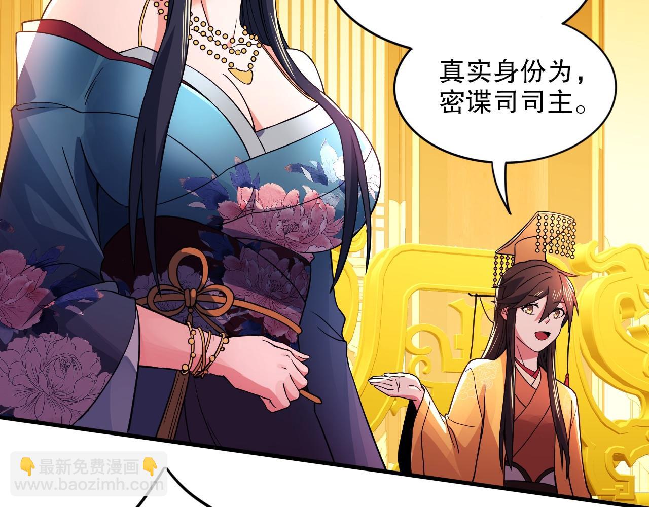第78话 密谍司的秘密逐渐揭晓(1/2)-第78话