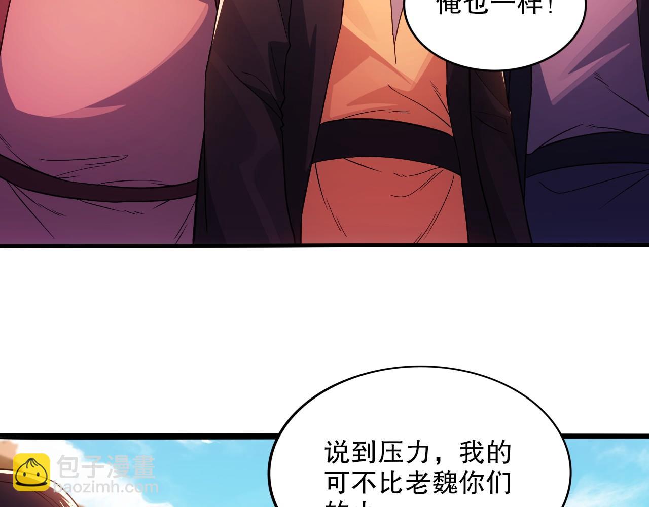 第78话 密谍司的秘密逐渐揭晓(1/2)-第78话