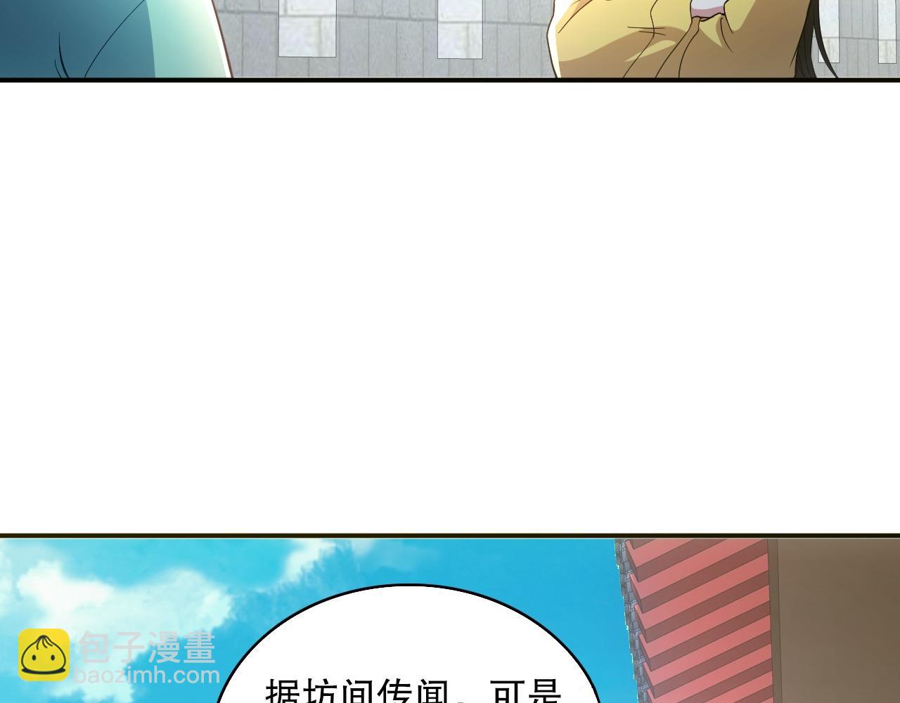 第80话 皇帝是女儿身？(1/2)-第80话