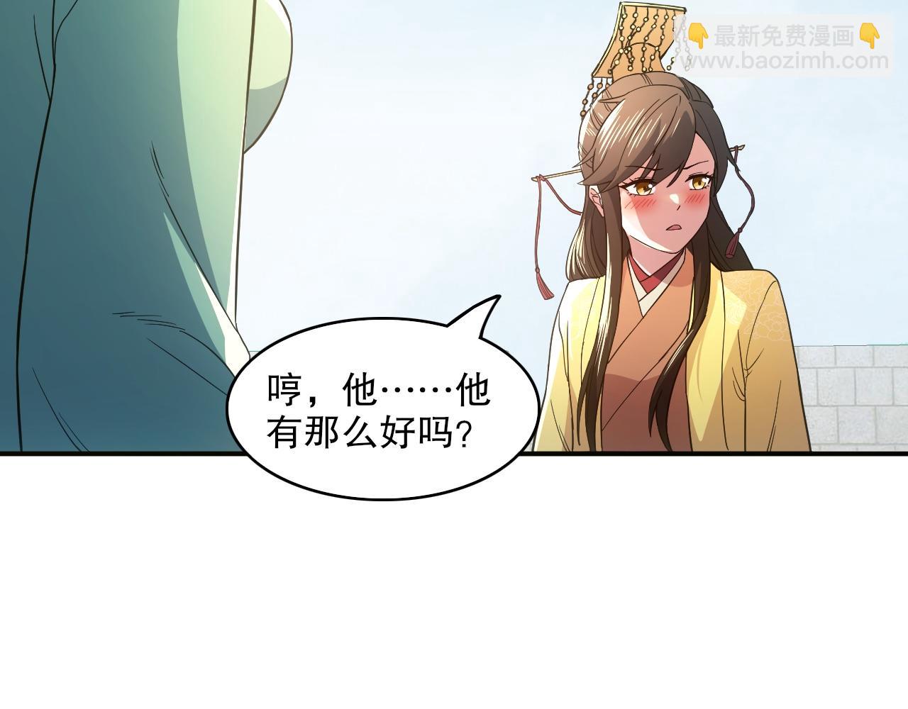 第80话 皇帝是女儿身？(1/2)-第80话