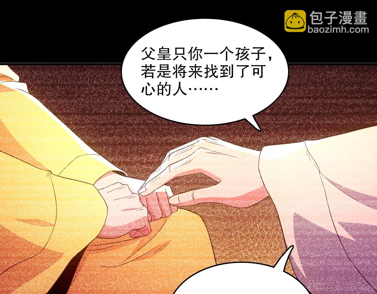 第80话 皇帝是女儿身？(1/2)-第80话