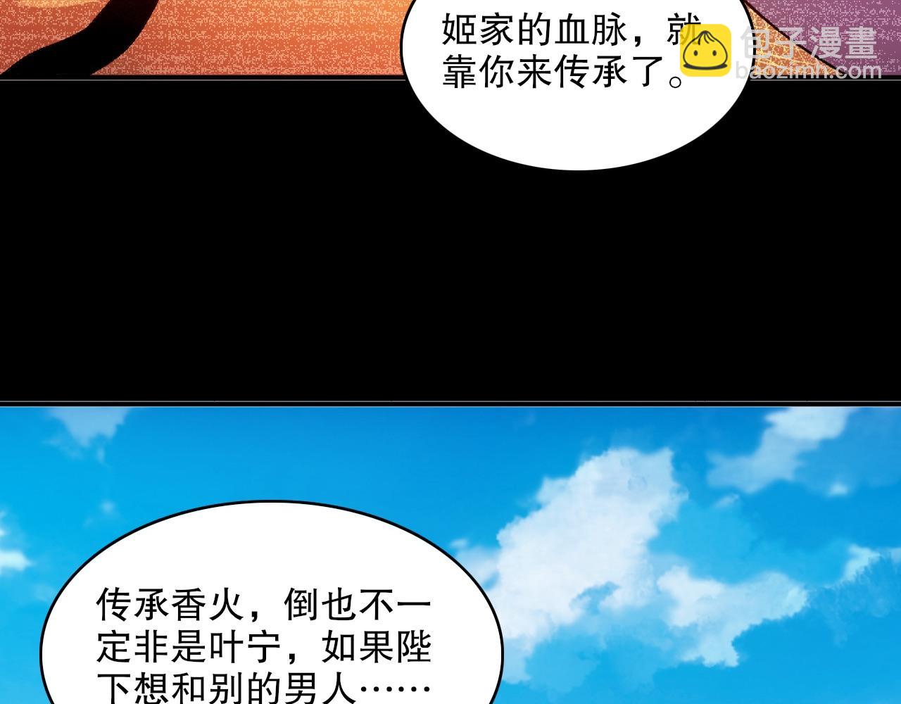 第80话 皇帝是女儿身？(1/2)-第80话
