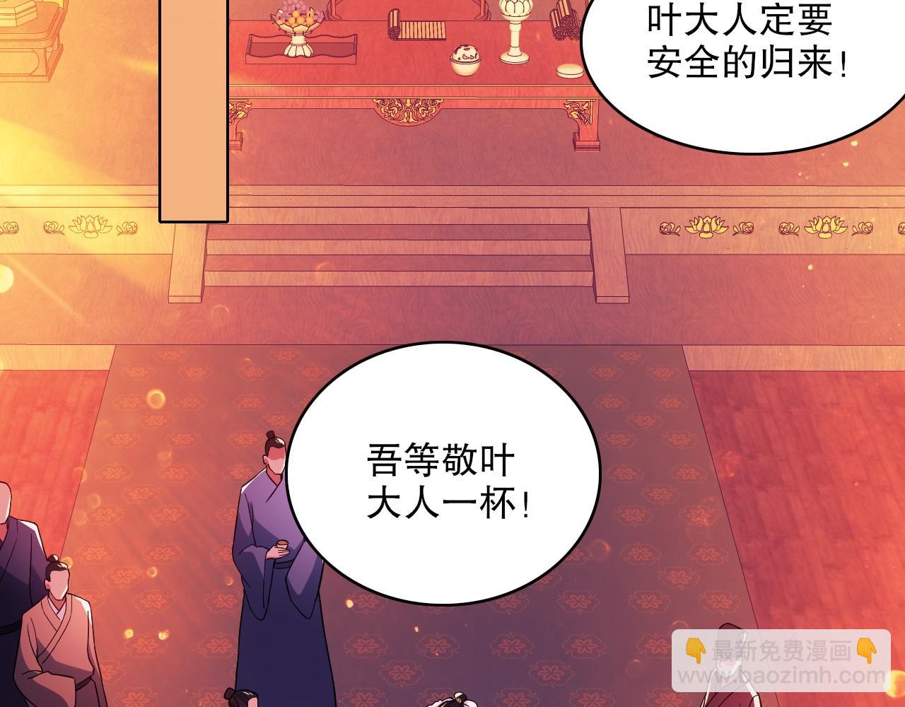 第80话 皇帝是女儿身？(1/2)-第80话