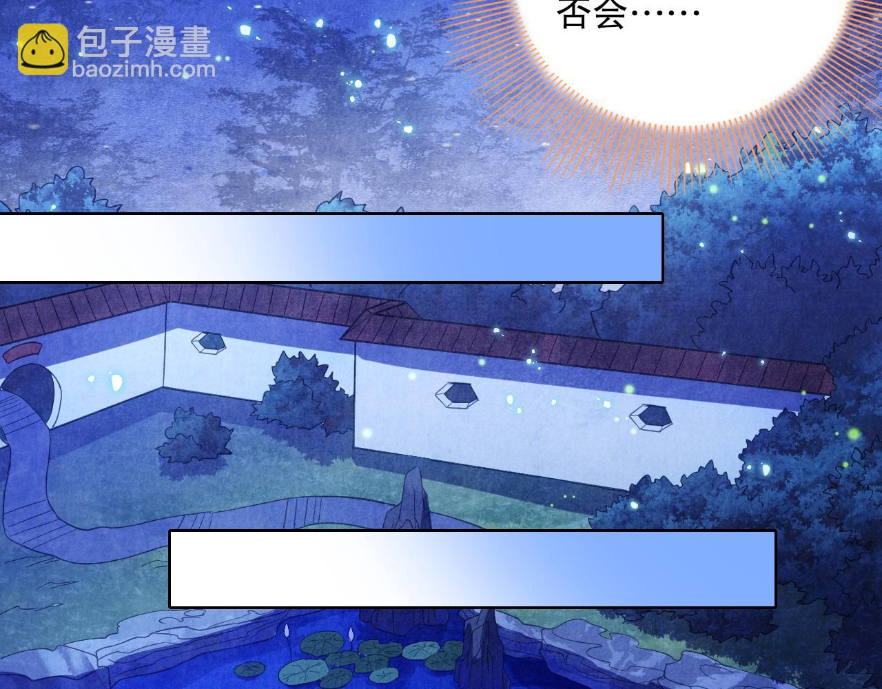 第80话 皇帝是女儿身？(1/2)-第80话