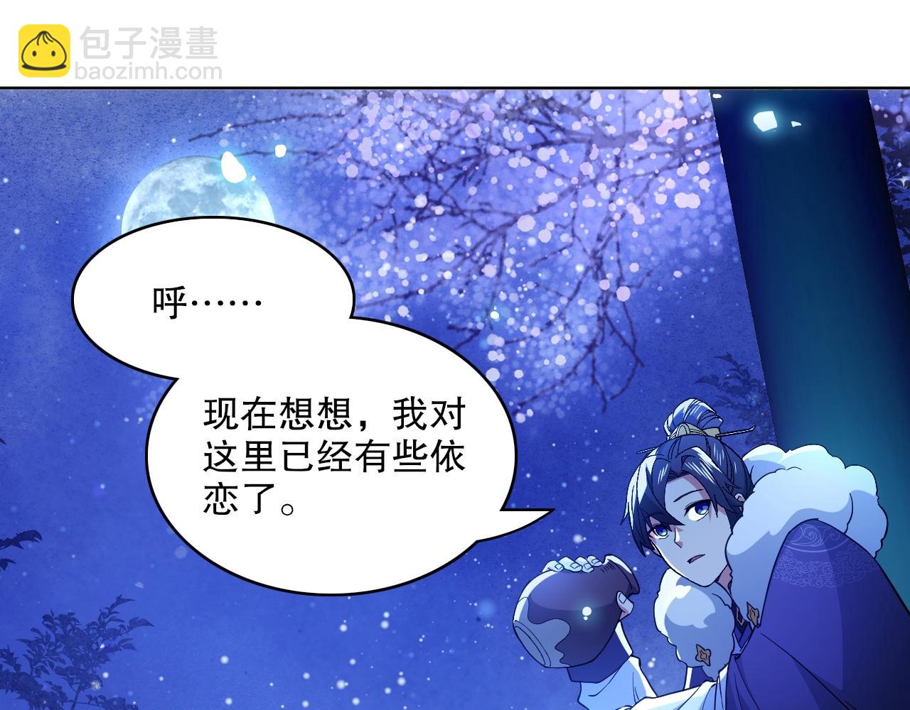 第80话 皇帝是女儿身？(1/2)-第80话
