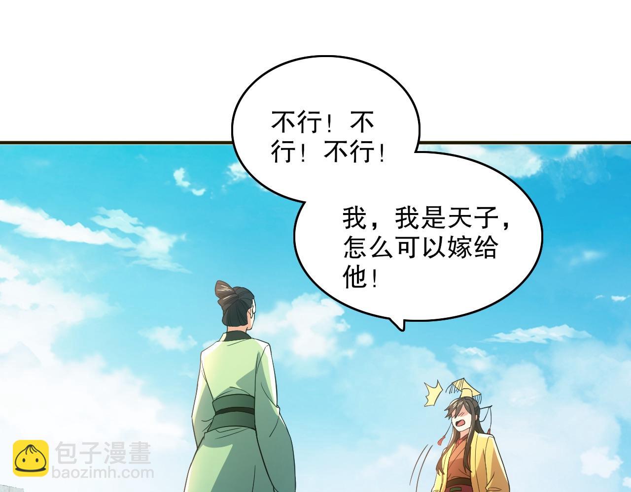 第80话 皇帝是女儿身？(1/2)-第80话