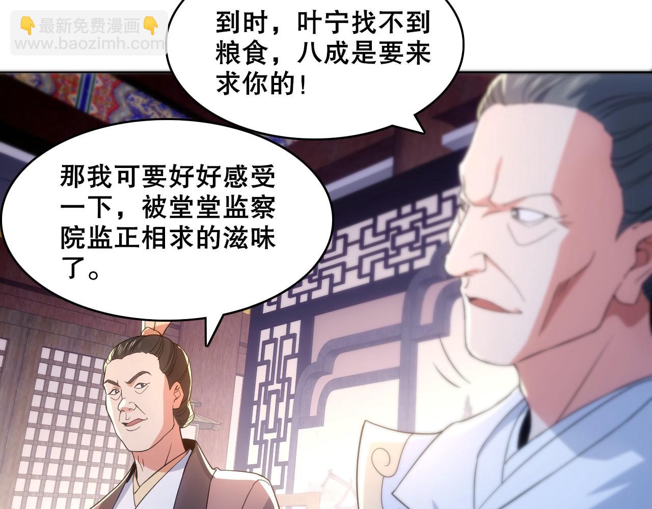 第82话 气势汹汹的灾民(1/2)-第82话