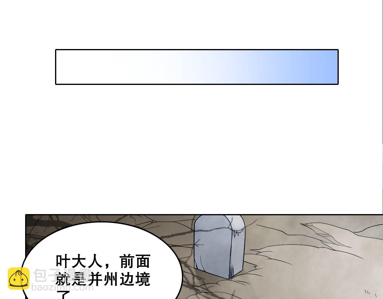 第82话 气势汹汹的灾民(1/2)-第82话