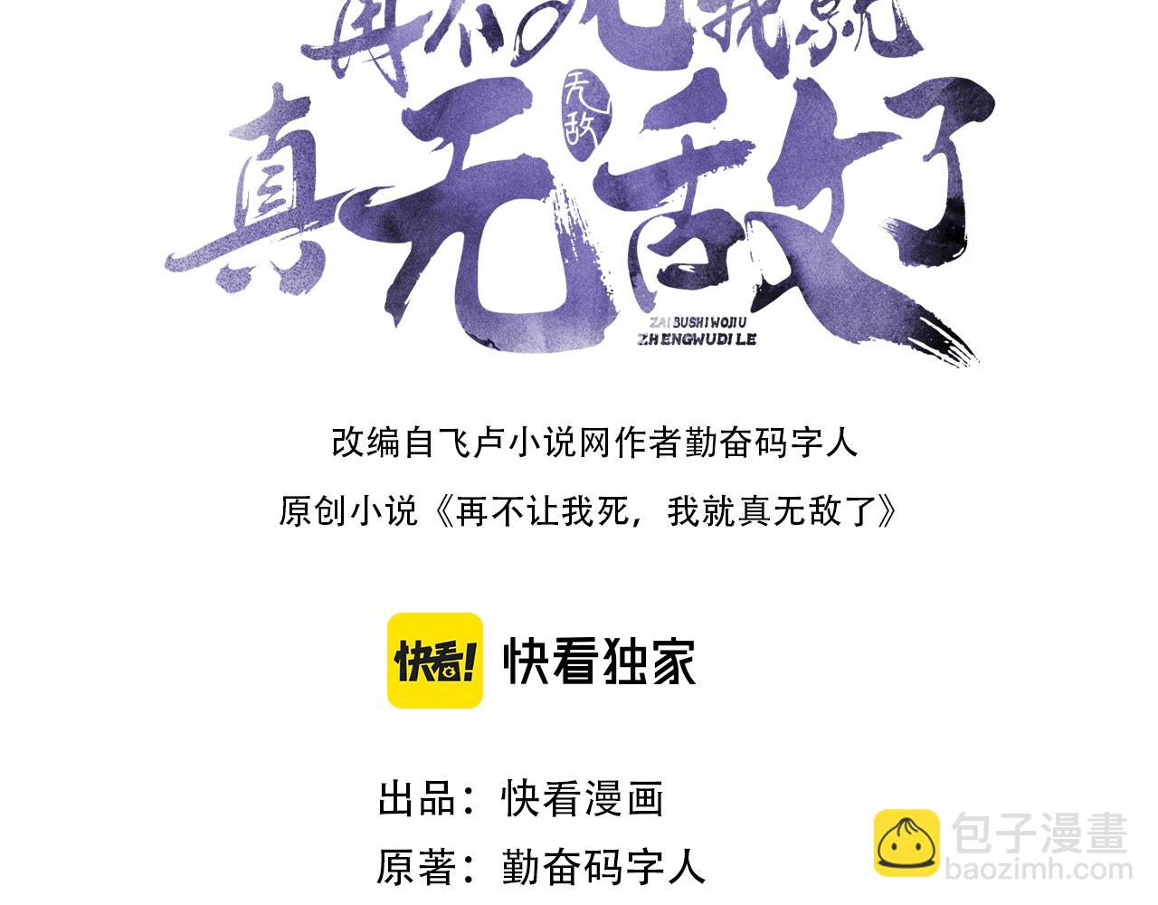 第82话 气势汹汹的灾民(1/2)-第82话