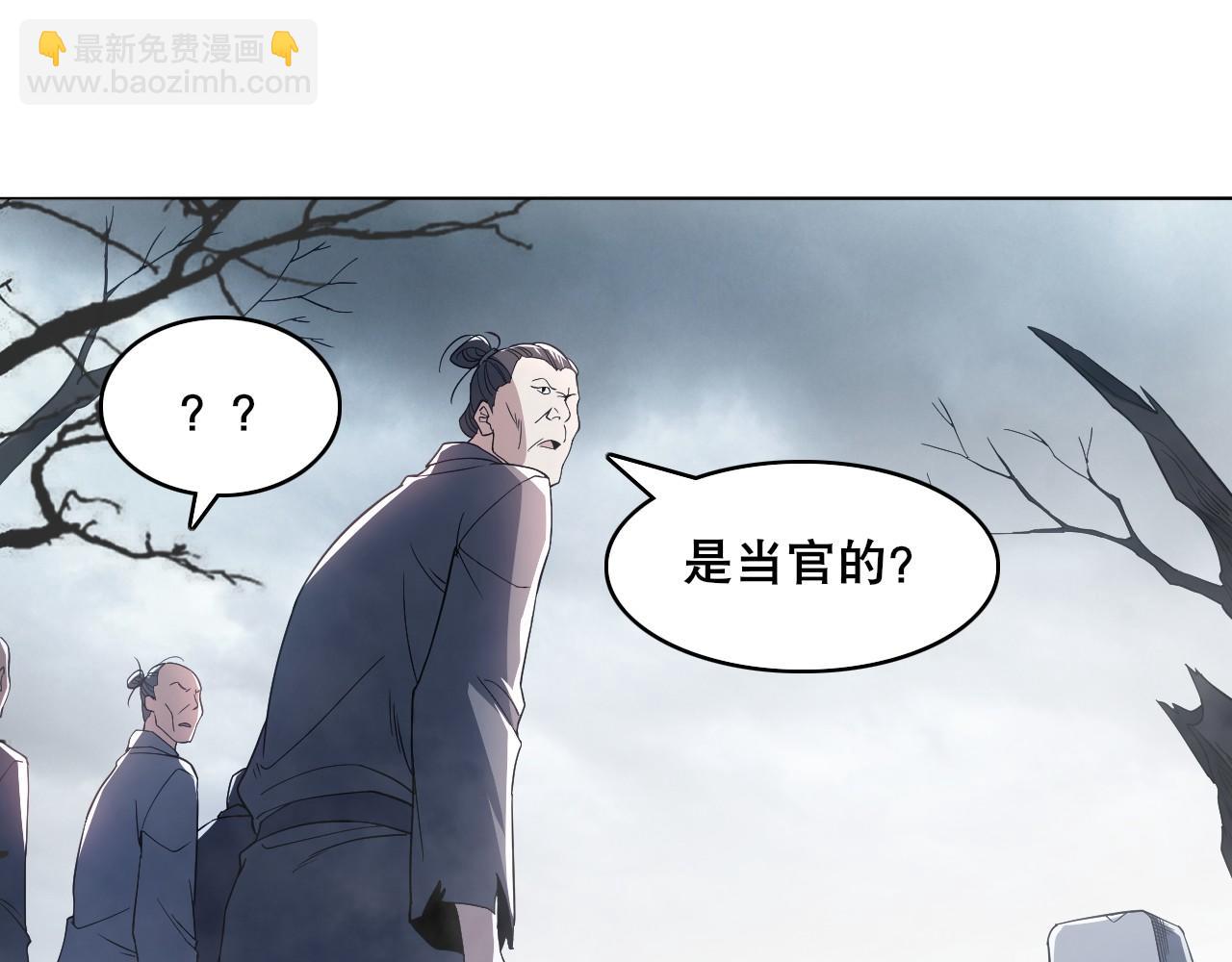 第82话 气势汹汹的灾民(1/2)-第82话