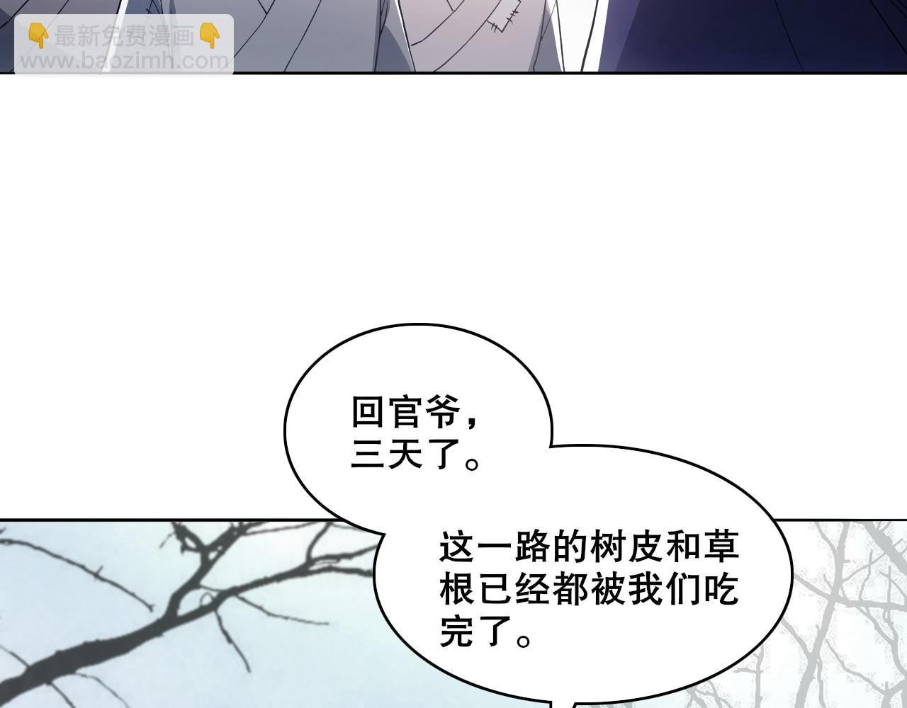 第82话 气势汹汹的灾民(1/2)-第82话