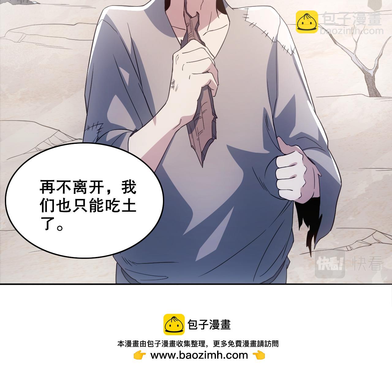 第82话 气势汹汹的灾民(1/2)-第82话