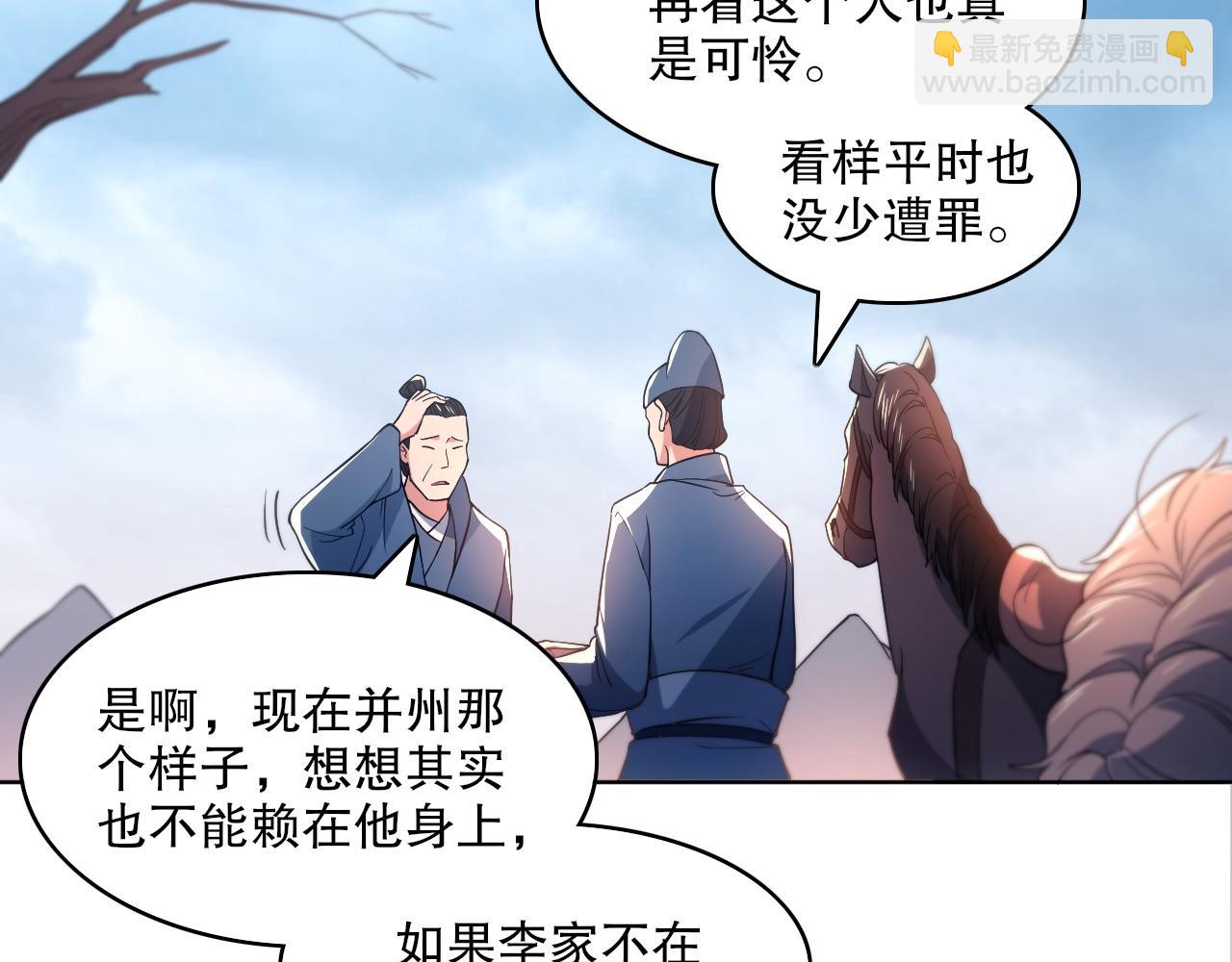 第84话 叶宁到达之日就是县令的末日(1/2)-第84话