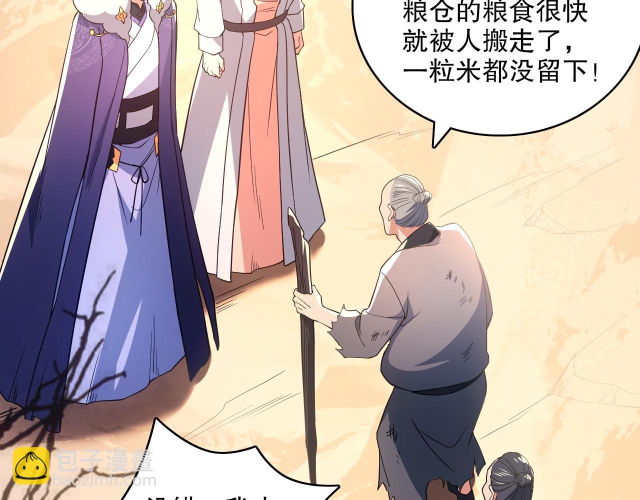 第84话 叶宁到达之日就是县令的末日(1/2)-第84话