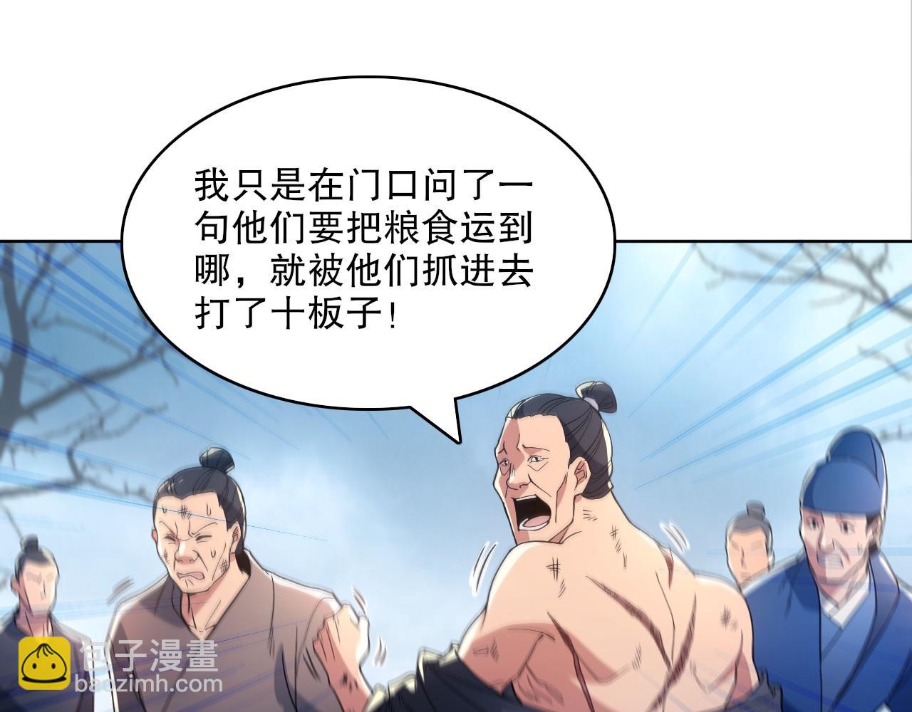 第84话 叶宁到达之日就是县令的末日(1/2)-第84话