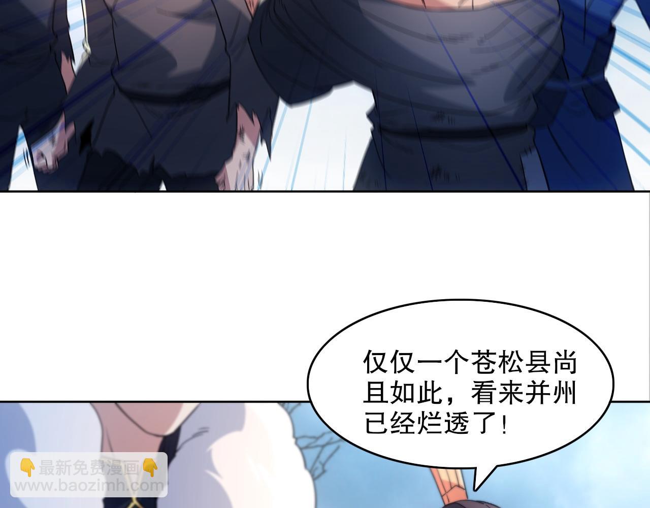 第84话 叶宁到达之日就是县令的末日(1/2)-第84话