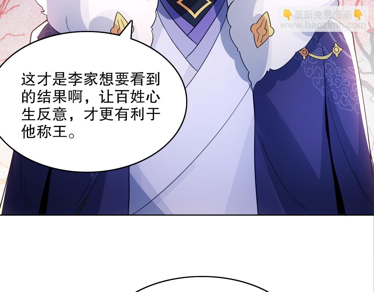 第84话 叶宁到达之日就是县令的末日(1/2)-第84话