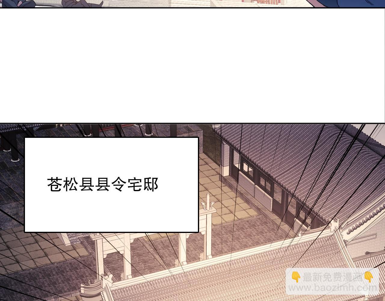 第84话 叶宁到达之日就是县令的末日(1/2)-第84话