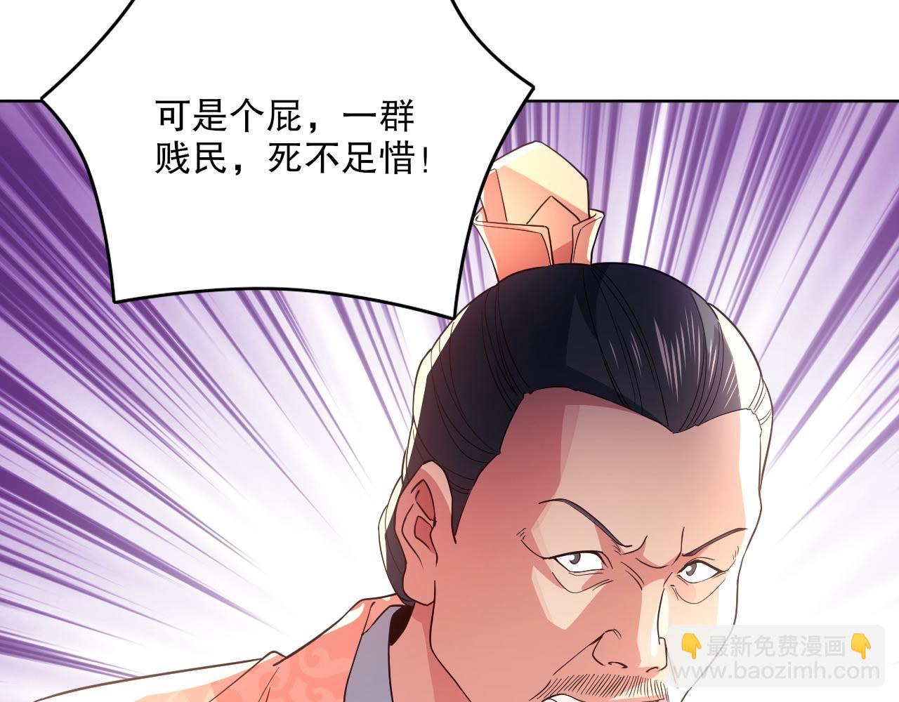 第84话 叶宁到达之日就是县令的末日(1/2)-第84话