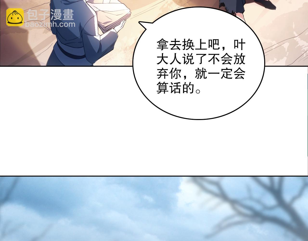 第84话 叶宁到达之日就是县令的末日(1/2)-第84话