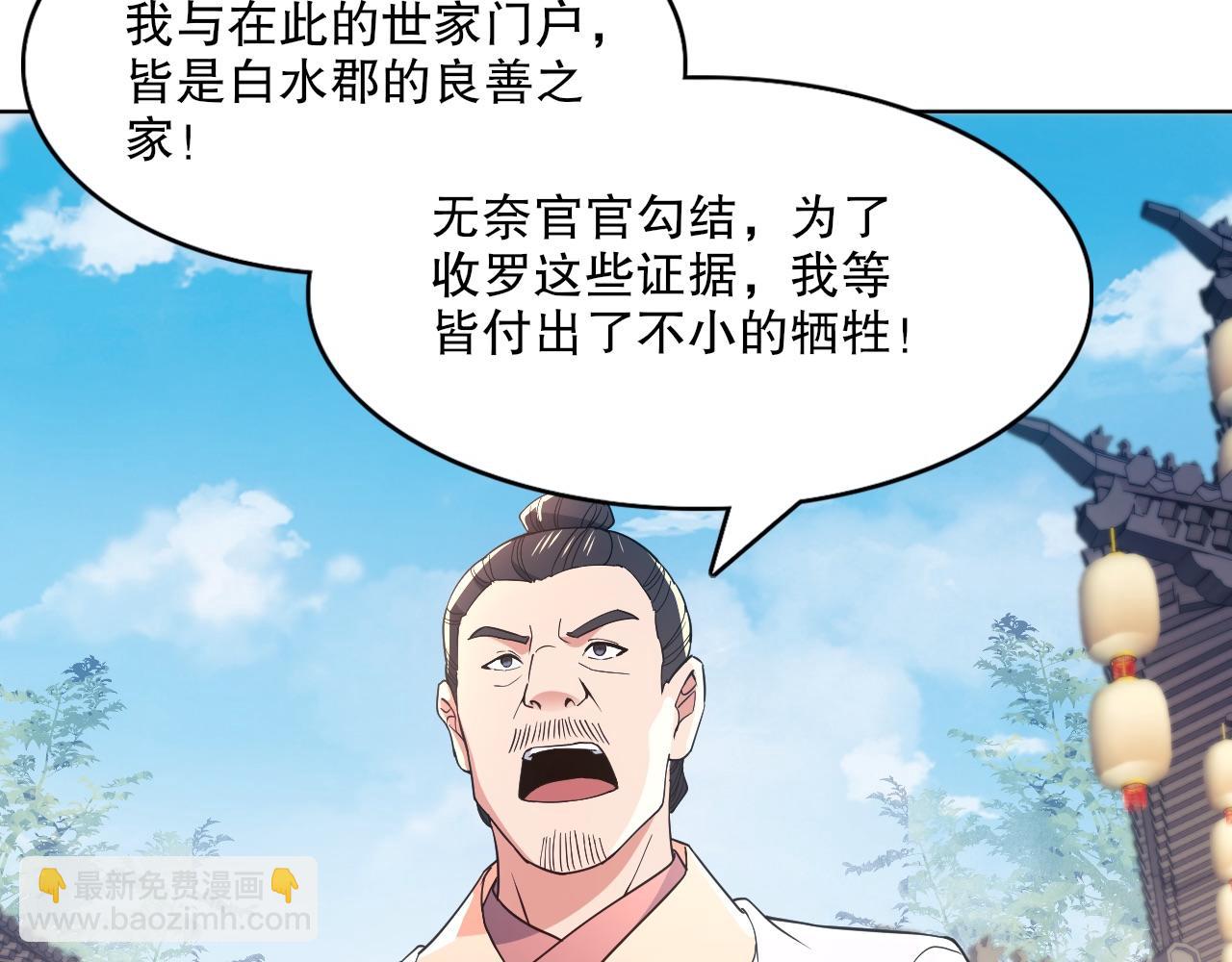 第86话 谁能挡住叶宁的套路(1/2)-第86话