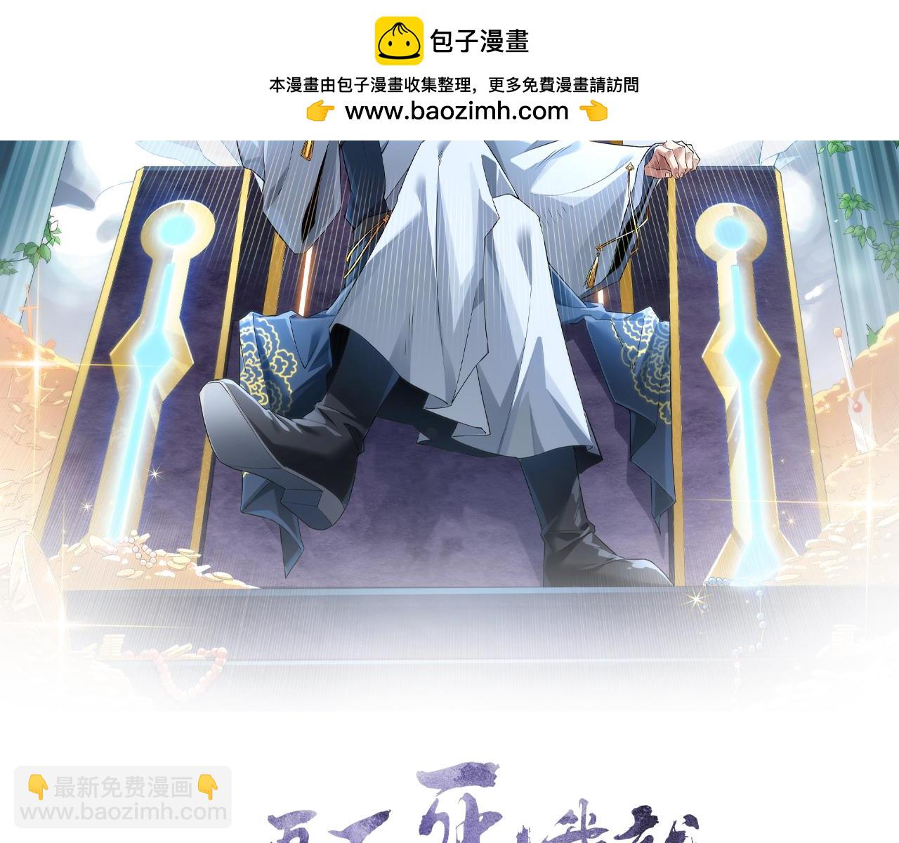 第86话 谁能挡住叶宁的套路(1/2)-第86话