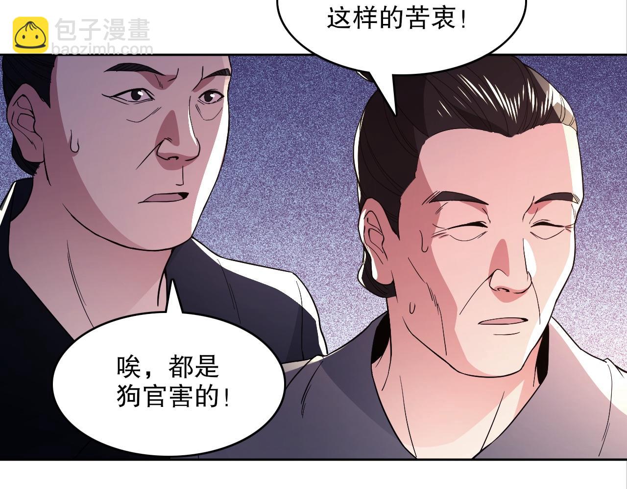 第86话 谁能挡住叶宁的套路(1/2)-第86话