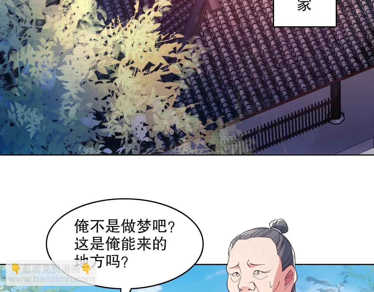 第86话 谁能挡住叶宁的套路(1/2)-第86话