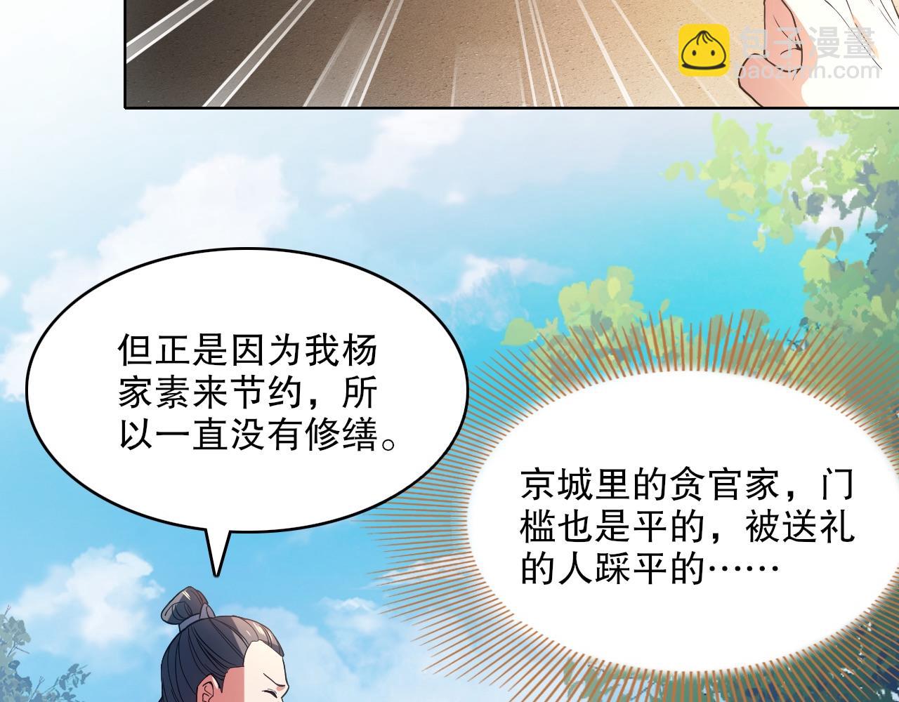 第86话 谁能挡住叶宁的套路(1/2)-第86话