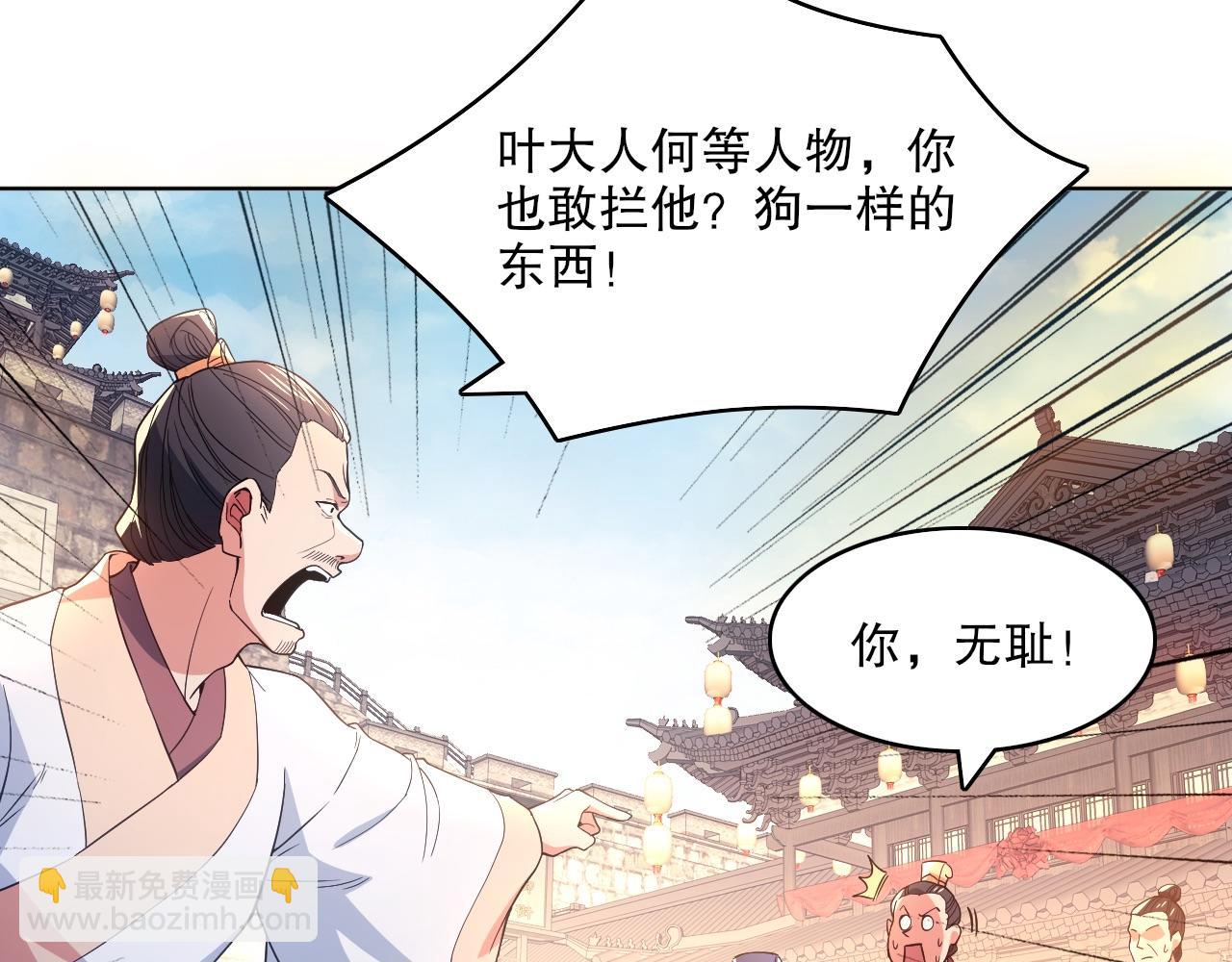 第86话 谁能挡住叶宁的套路(1/2)-第86话
